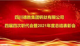 金句|職代會上的這些話，字字鏗鏘，句句振奮！