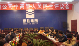 聽(tīng)黨話，跟黨走，為公司高質(zhì)量發(fā)展貢獻(xiàn)德勝工會(huì)力量！慶祝中華全國(guó)總工會(huì)成立100周年